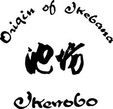 Logo École Ikenobo - ©DR